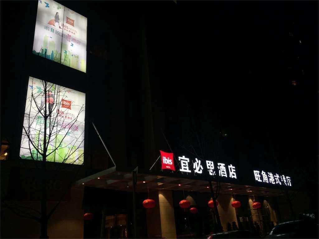 Ibis Chongqing Airport Hotel Exterior foto
